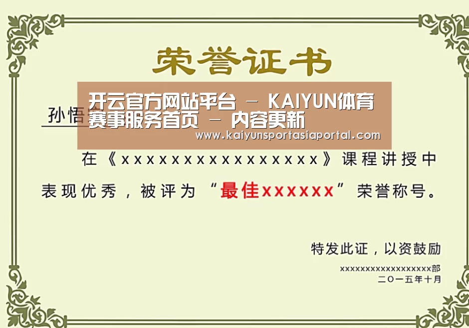 荣誉证书二