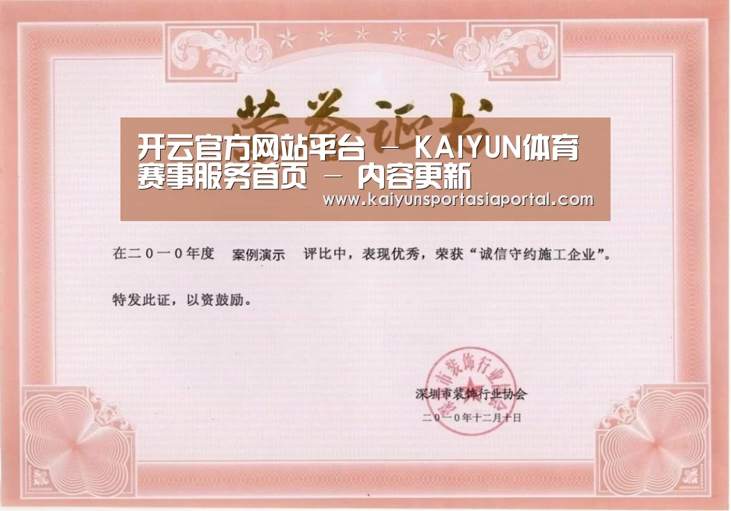 荣誉证书一(图1)