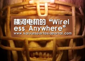 横河电机的“Wireless Anywhere”理念【KAIYUN中国站】(图1) 开云体育数据中心