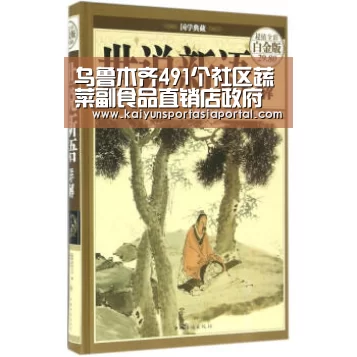 乌鲁木齐491个社区蔬菜副食品直销店政府给予补贴‘KAIYUN中国站’(图1) 开云体育入口