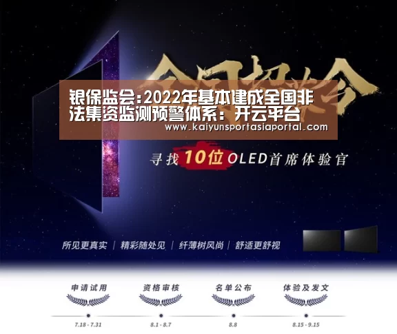 KAIYUN中国站